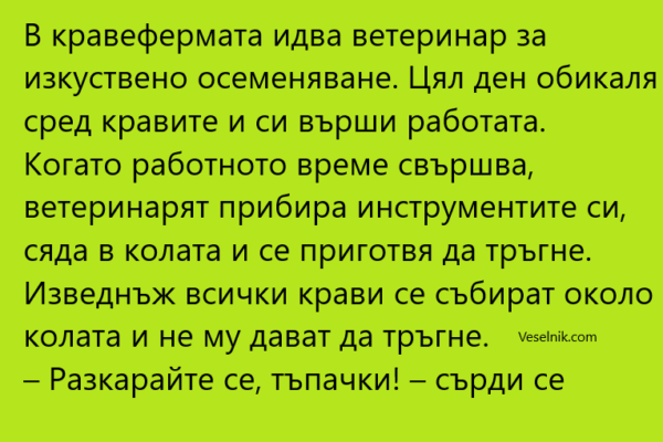 ветеринар