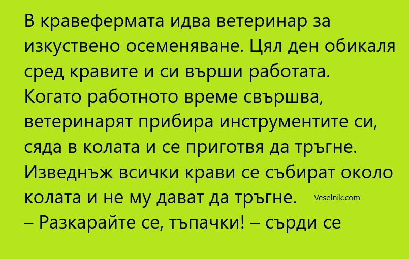 ветеринар