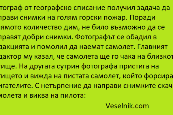 пожар