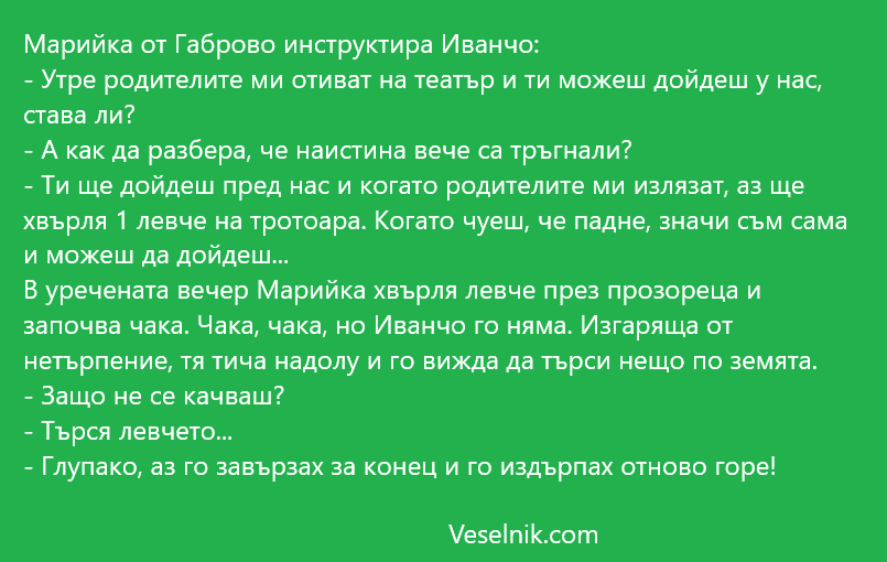 пари
