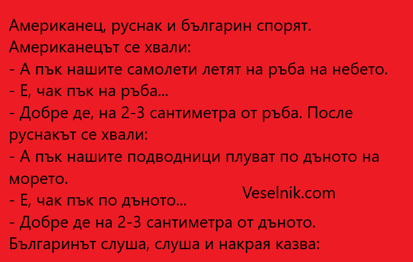 руснак