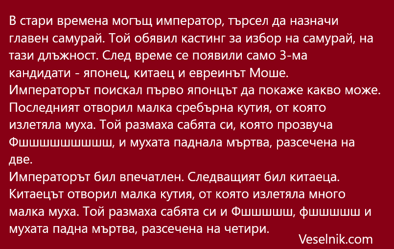 евреин