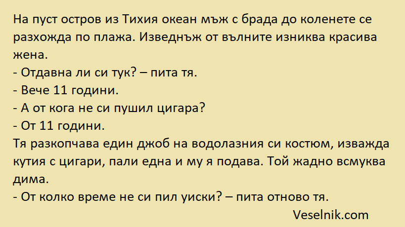 остров