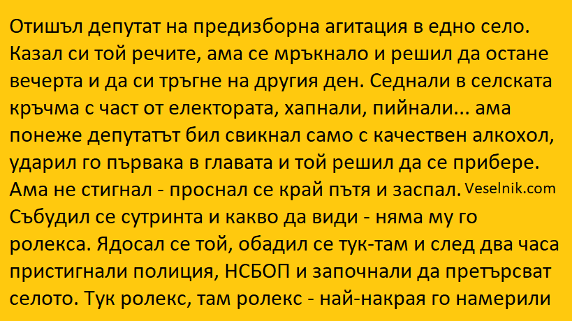депутат