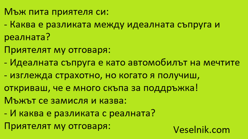 приятел