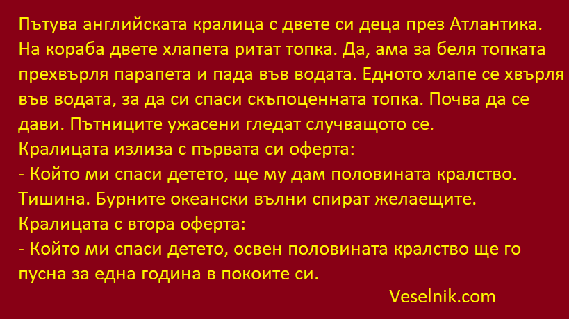 деца