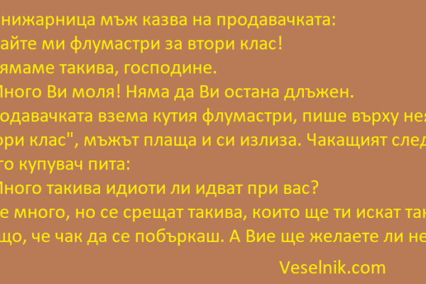 Перник