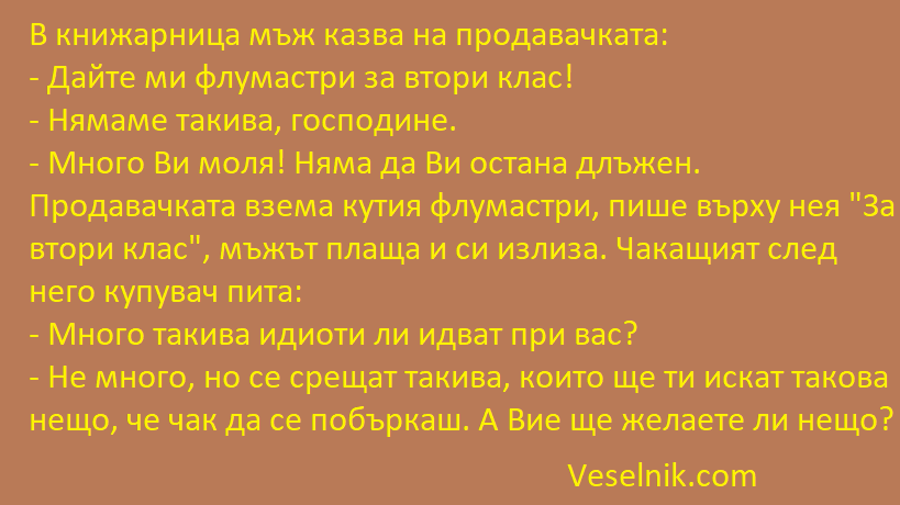 Перник