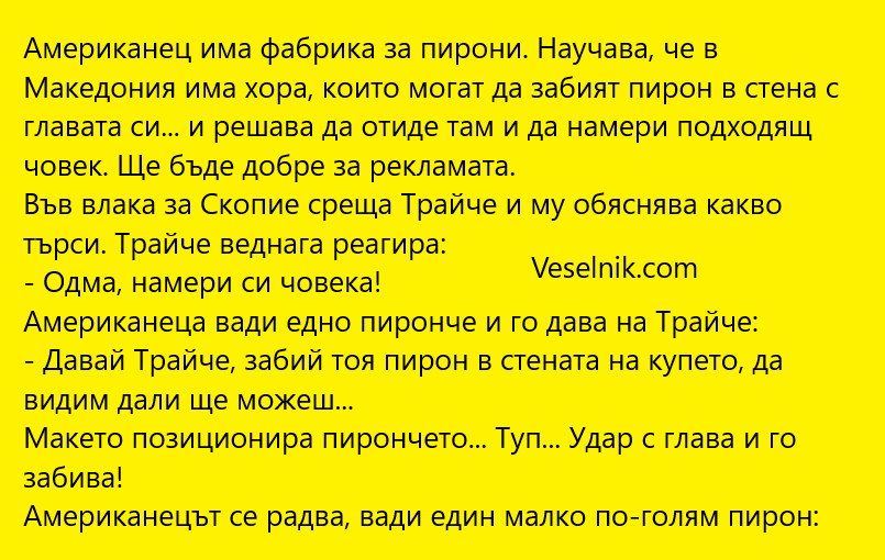американец
