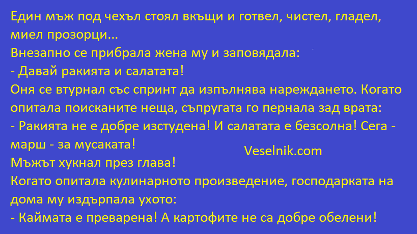 мач