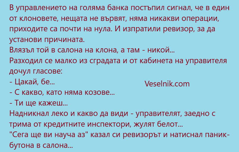 банка