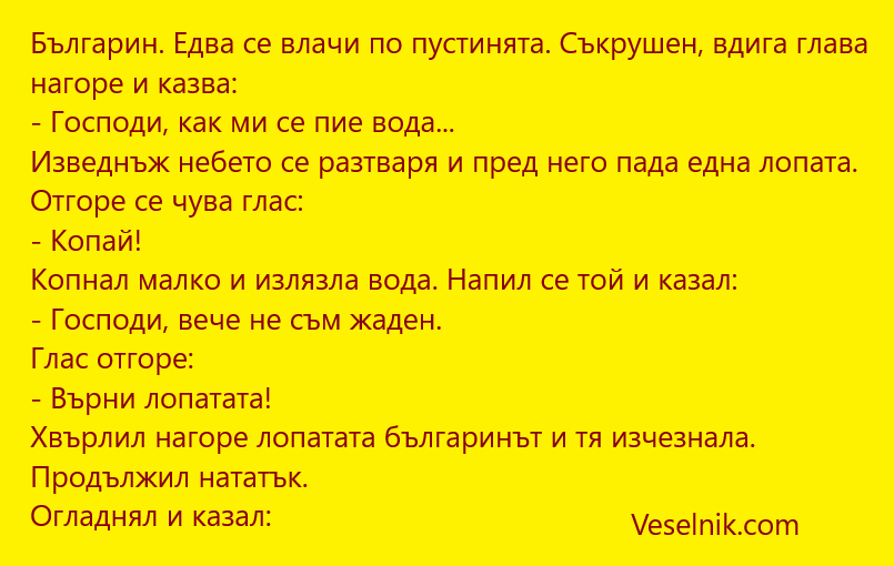 Българин