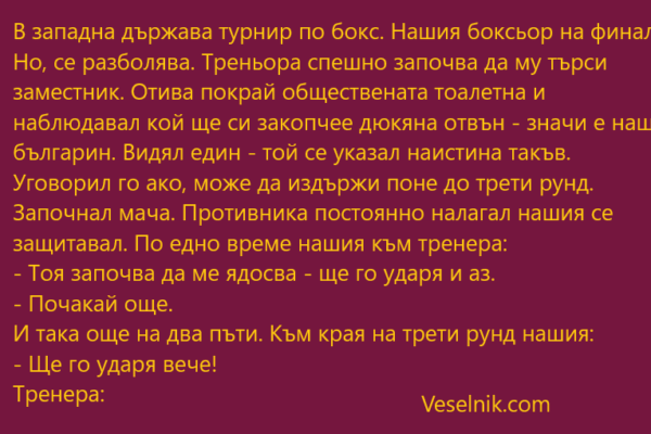 В западна държава турнир по бокс бокс