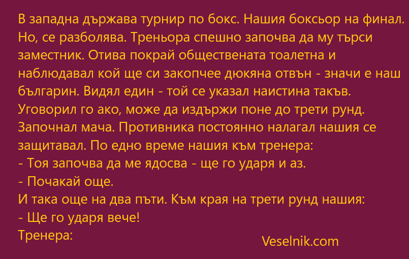 бокс