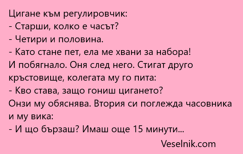 Цигане