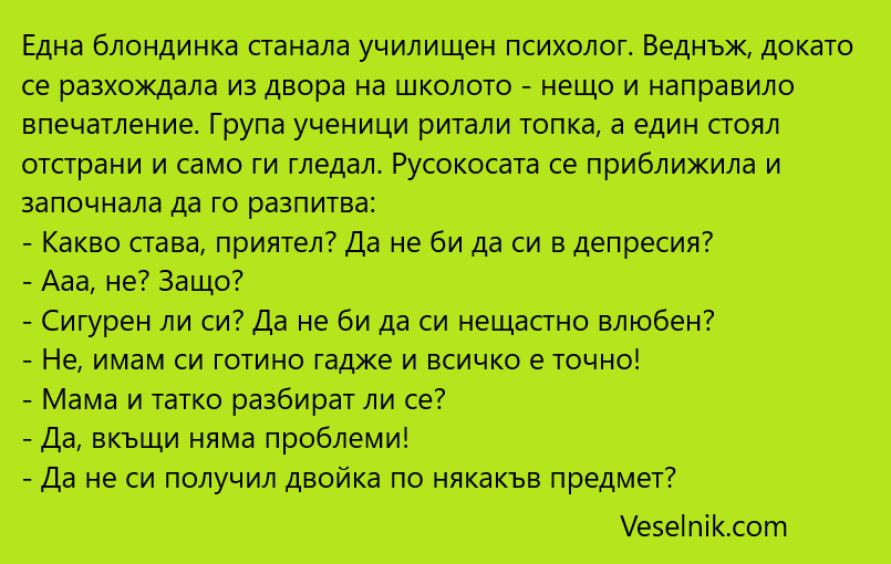 блондинка
