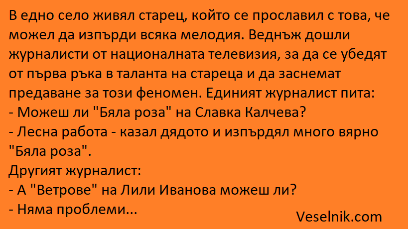 журналист