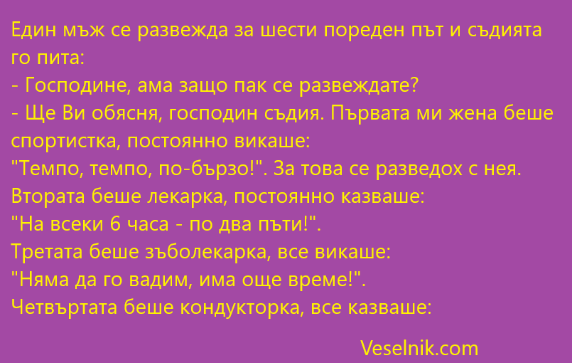 развод