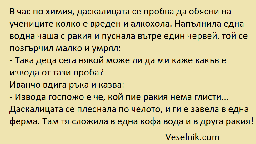 иванчо