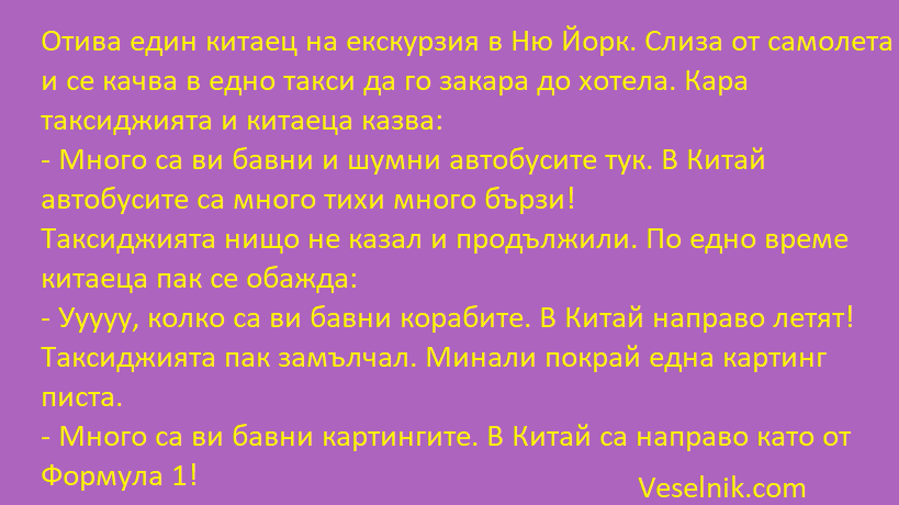 китаец