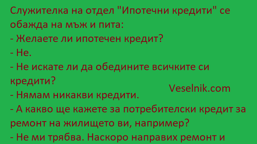 кредит