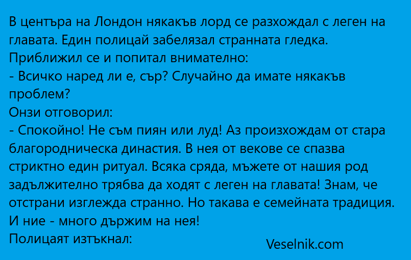 лондон