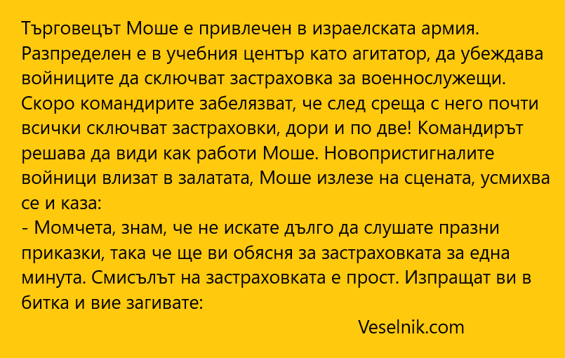 Израел