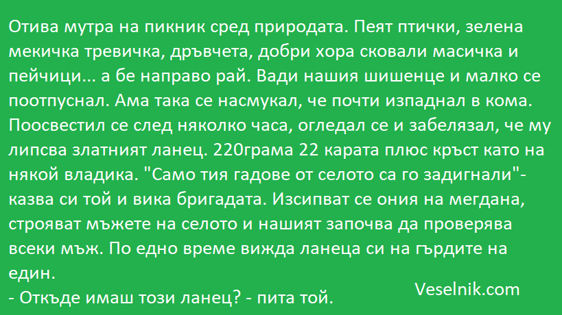 мутра