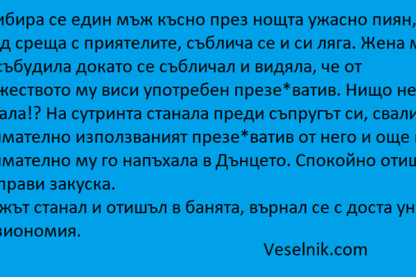 приятелите