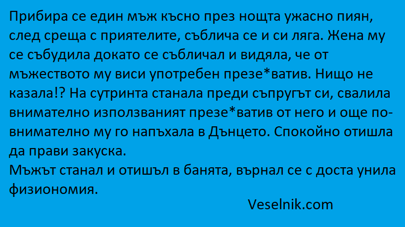 приятелите