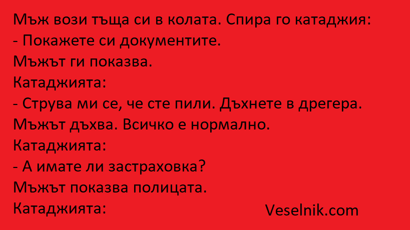 полицай
