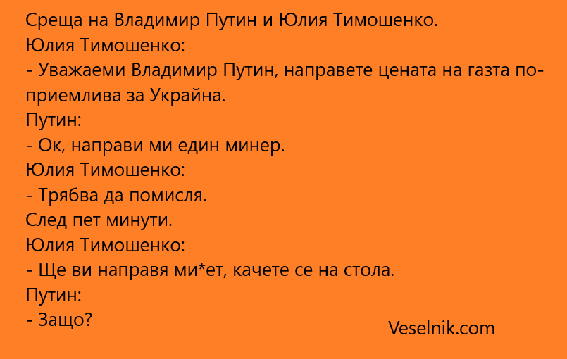 путин