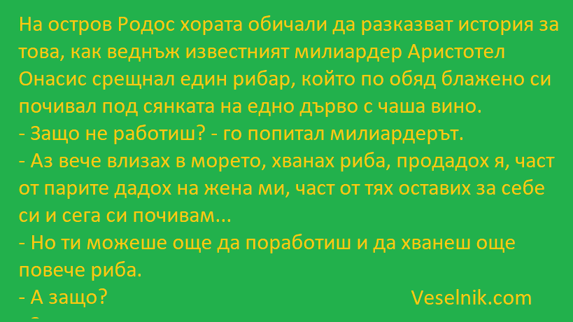 милиардер