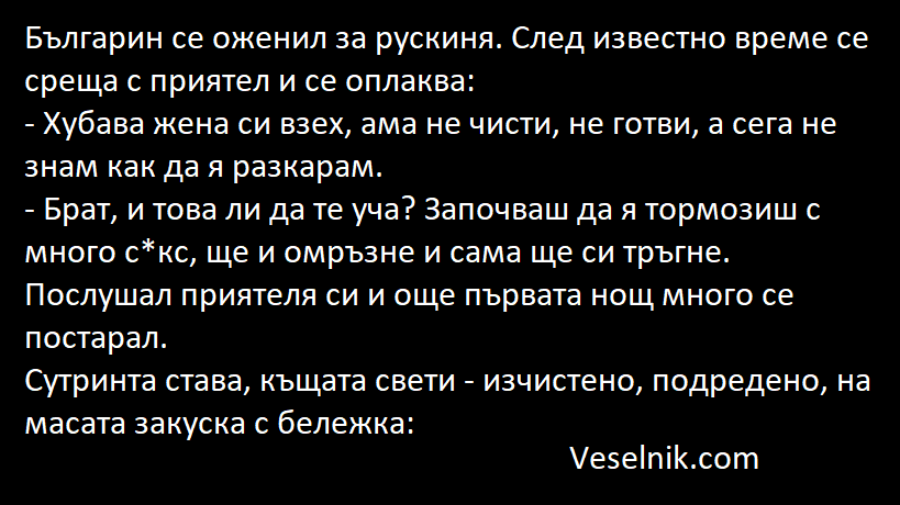рускиня