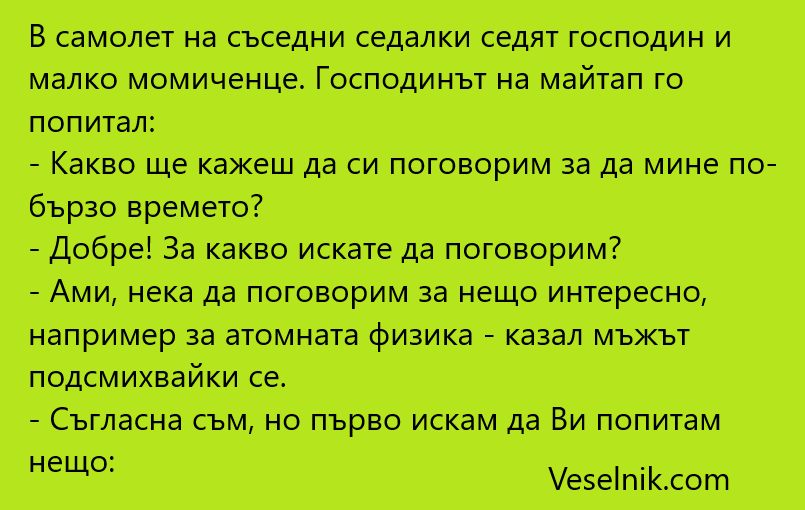 самолет