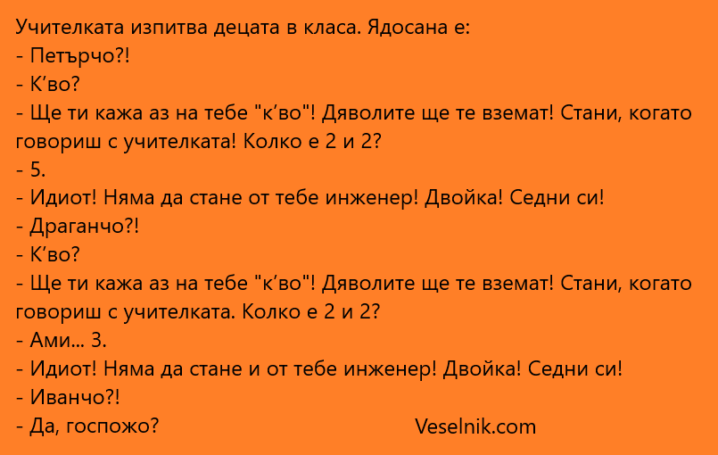 деца