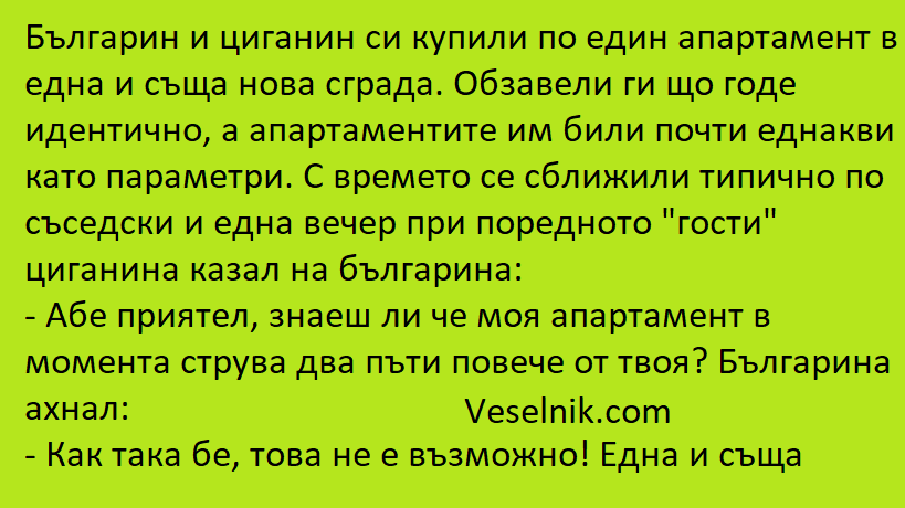 апартамент