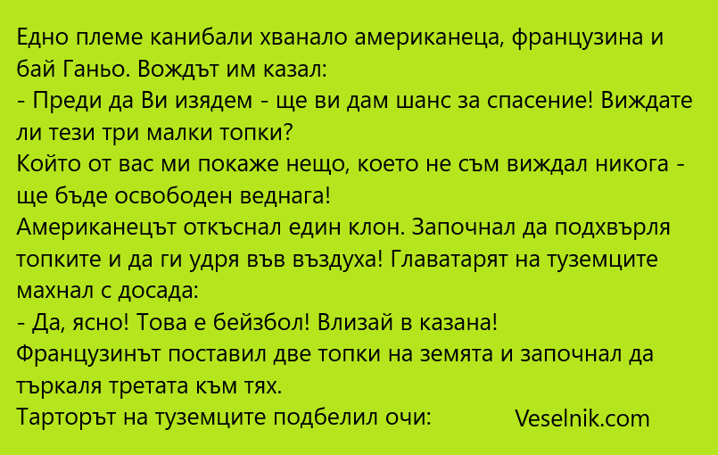 топки