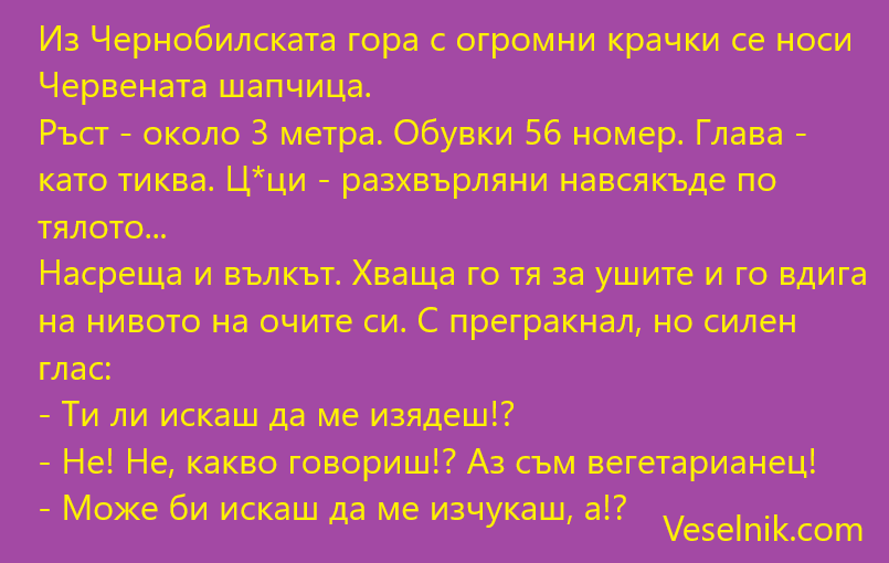 вегетарианец