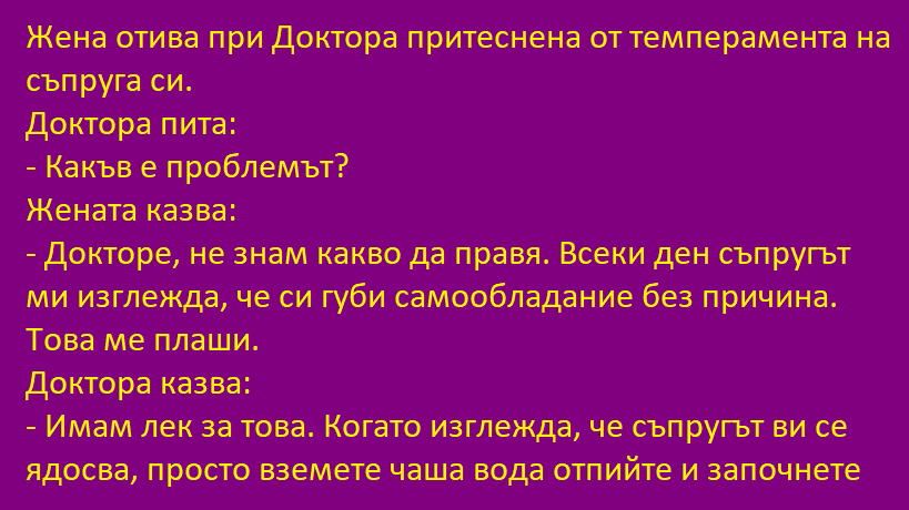 доктор
