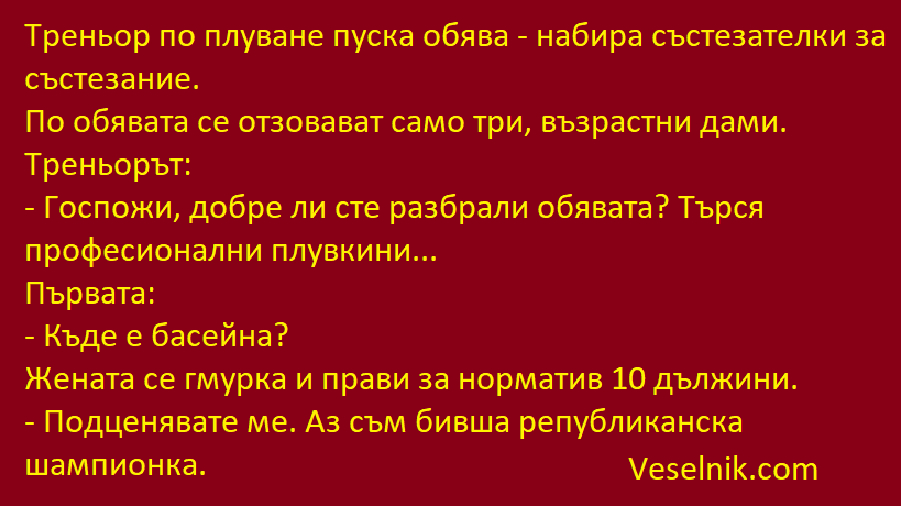 басейн