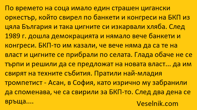 България