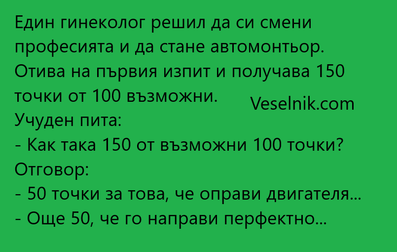гинеколог