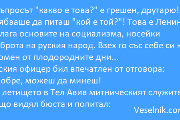 Евреин от Русия получава разрешение израел