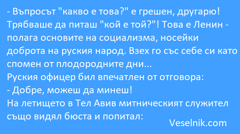 израел