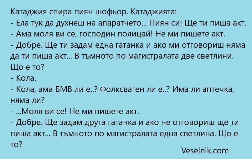 Пиян