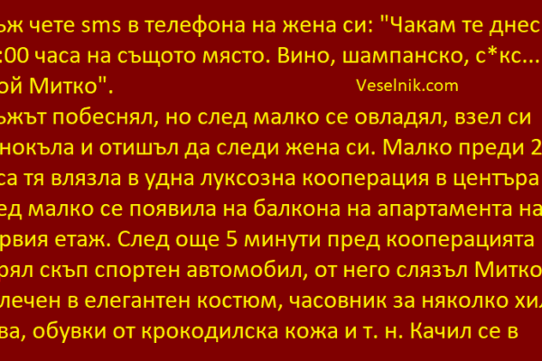 вино