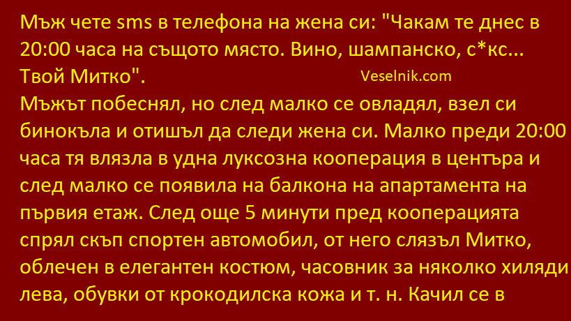вино