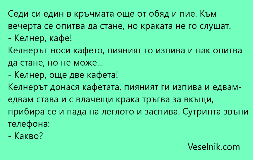 крак