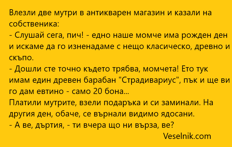мутри